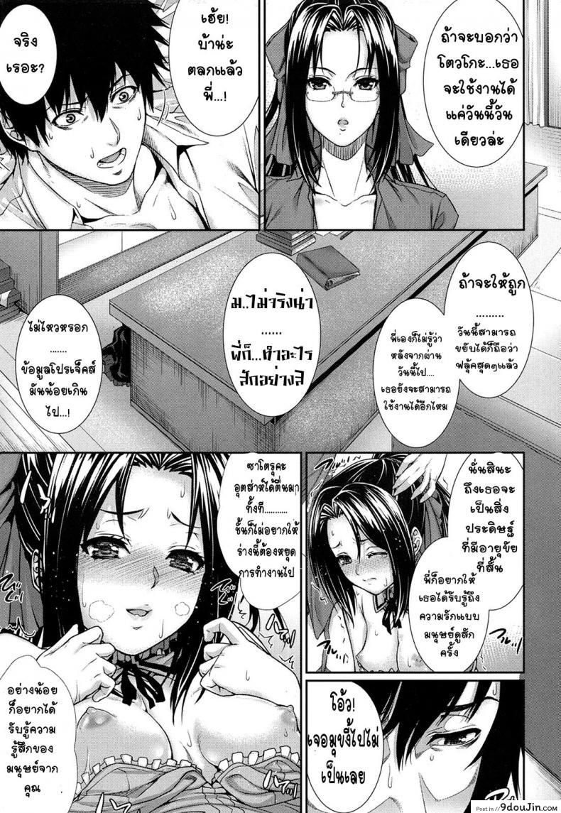 อ่านโดจิน ทดลอง สองกาย ใจสองเรา [Zucchini] Boku wa Kanojo no Marmot! | I'm Her Guinea Pig ภาค 3