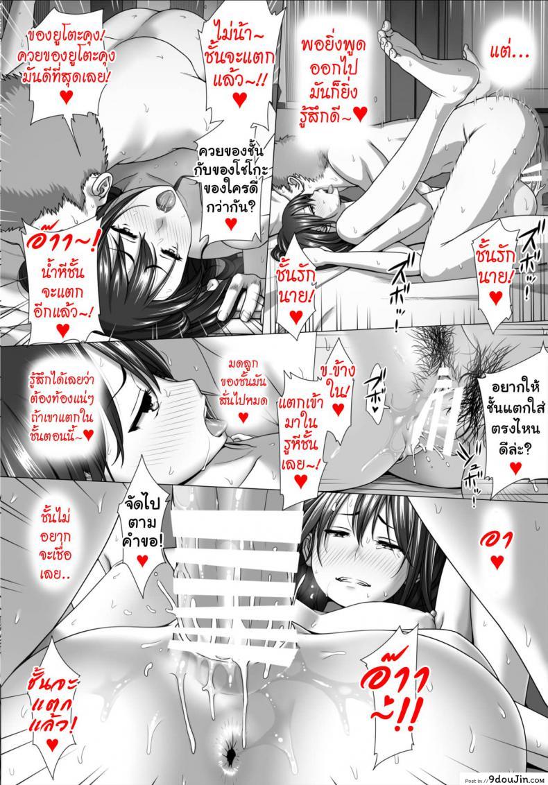 อ่านโดจิน แลกคู่สวิงรัก [Taono Kinoko]Koibito Gokko ภาค 3