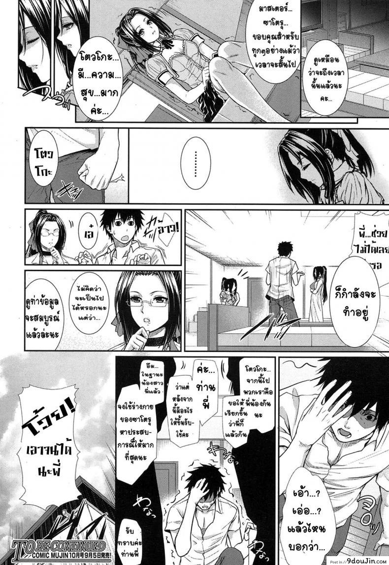 อ่านโดจิน ทดลอง สองกาย ใจสองเรา [Zucchini] Boku wa Kanojo no Marmot! | I'm Her Guinea Pig ภาค 3