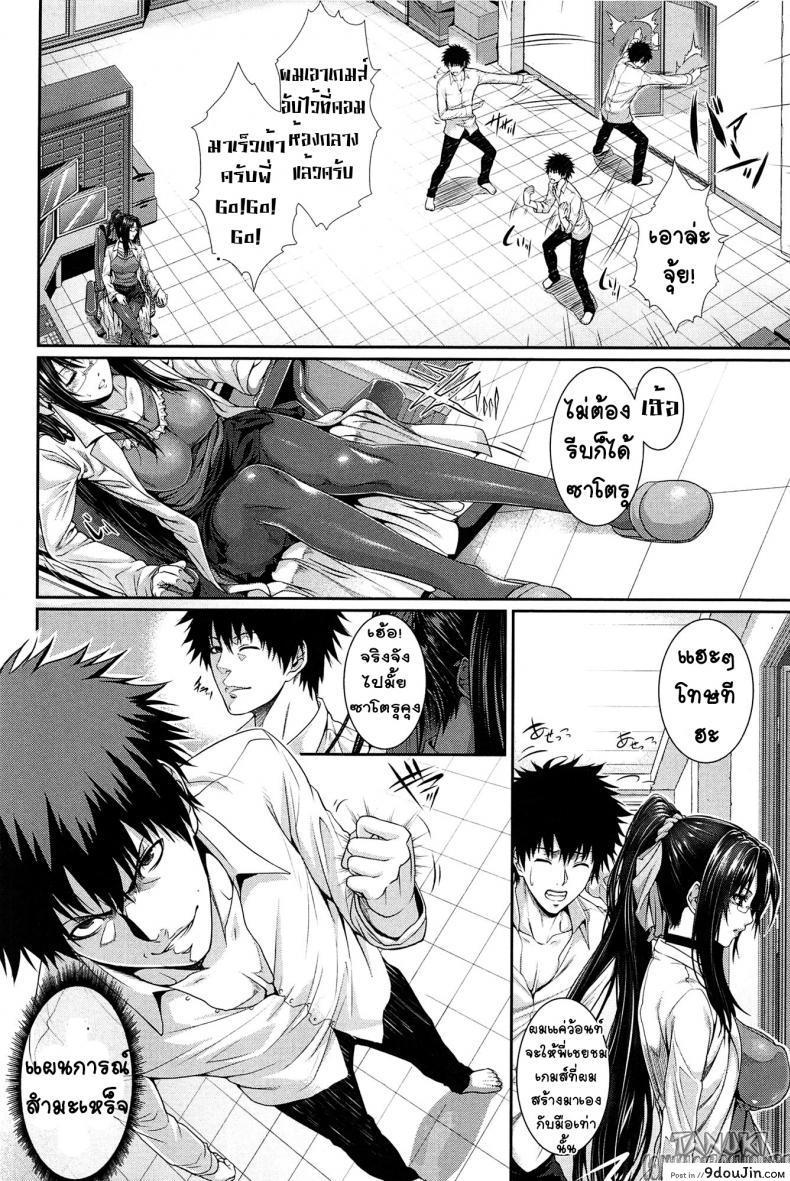 อ่านโดจิน ทดลอง สองกาย ใจสองเรา [Zucchini] Boku wa Kanojo no Marmot! | I'm Her Guinea Pig ภาค 4