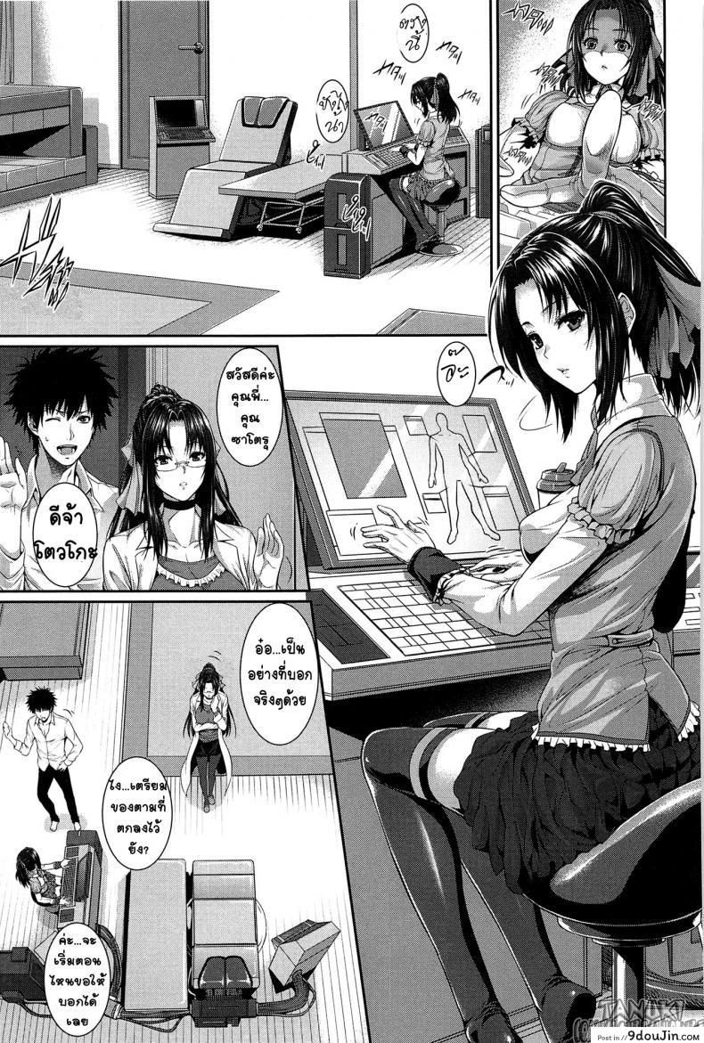 อ่านโดจิน ทดลอง สองกาย ใจสองเรา [Zucchini] Boku wa Kanojo no Marmot! | I'm Her Guinea Pig ภาค 4