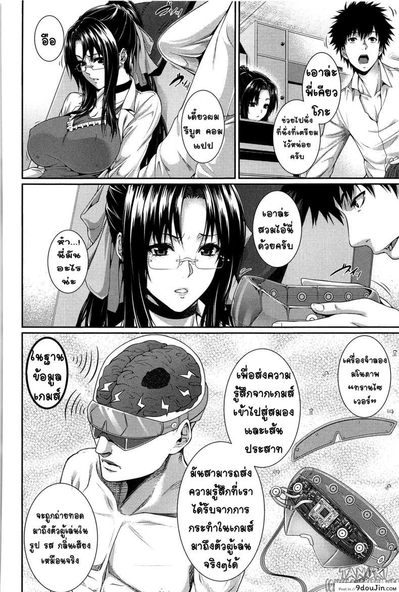 อ่านโดจิน ทดลอง สองกาย ใจสองเรา [Zucchini] Boku wa Kanojo no Marmot! | I'm Her Guinea Pig ภาค 4