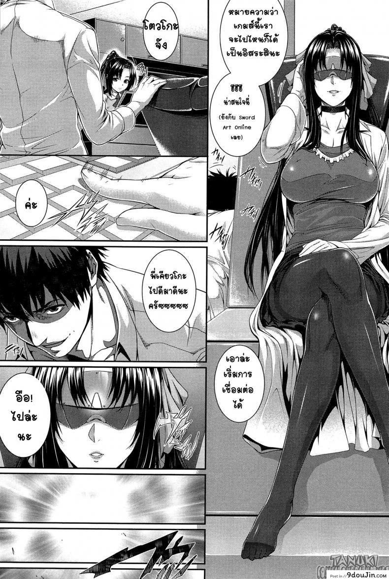 อ่านโดจิน ทดลอง สองกาย ใจสองเรา [Zucchini] Boku wa Kanojo no Marmot! | I'm Her Guinea Pig ภาค 4