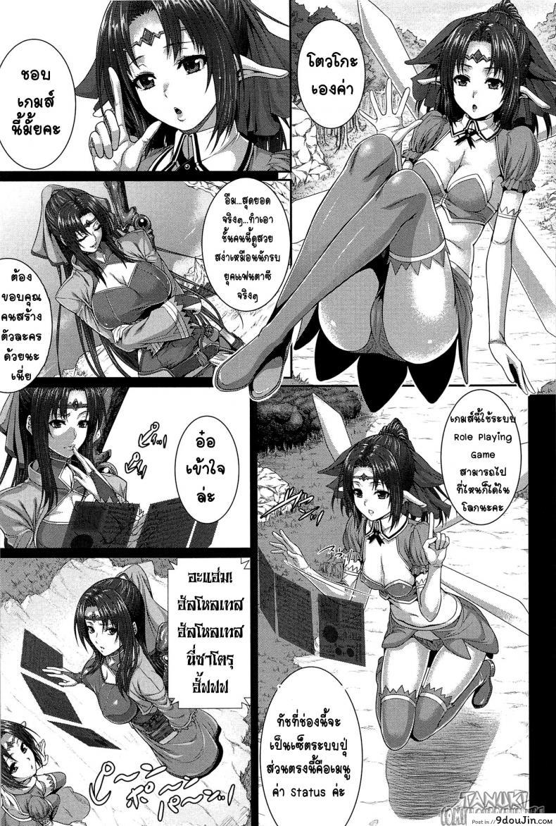 อ่านโดจิน ทดลอง สองกาย ใจสองเรา [Zucchini] Boku wa Kanojo no Marmot! | I'm Her Guinea Pig ภาค 4