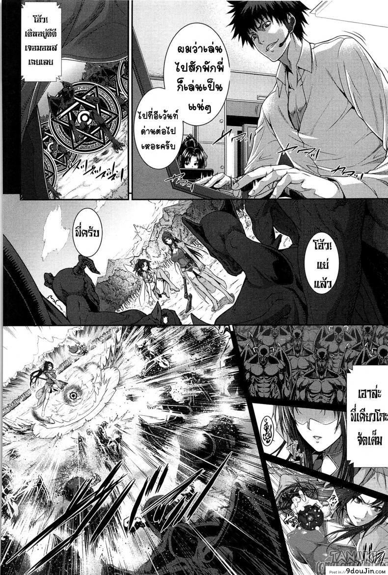 อ่านโดจิน ทดลอง สองกาย ใจสองเรา [Zucchini] Boku wa Kanojo no Marmot! | I'm Her Guinea Pig ภาค 4