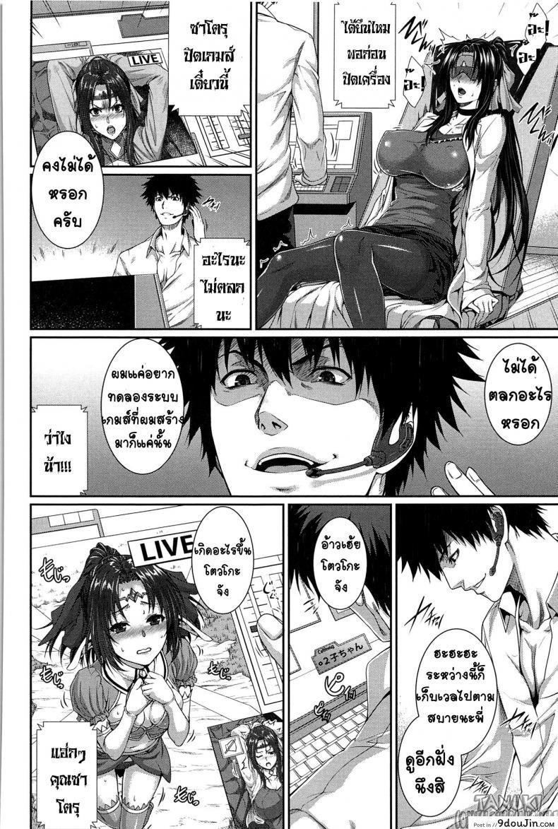 อ่านโดจิน ทดลอง สองกาย ใจสองเรา [Zucchini] Boku wa Kanojo no Marmot! | I'm Her Guinea Pig ภาค 4