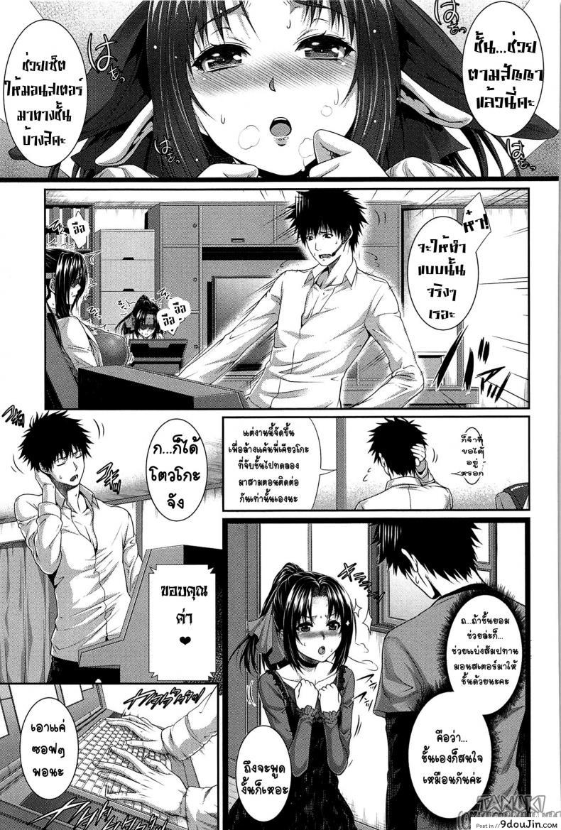 อ่านโดจิน ทดลอง สองกาย ใจสองเรา [Zucchini] Boku wa Kanojo no Marmot! | I'm Her Guinea Pig ภาค 4