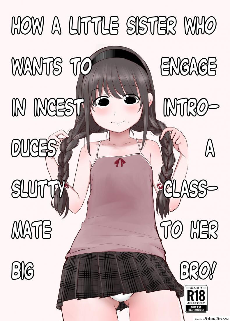 น้องสาว แนะนำเพื่อน [Mimamori-tei (Mimamoriencyo)] How a Little Sister who Wants to Engage in Incest Introduces a Slutty Classmate to her Big Bro!, นายโดจิน โดจินแปลไทย