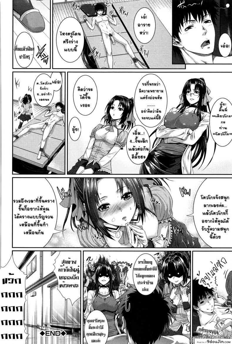 อ่านโดจิน ทดลอง สองกาย ใจสองเรา [Zucchini] Boku wa Kanojo no Marmot! | I'm Her Guinea Pig ภาค 4