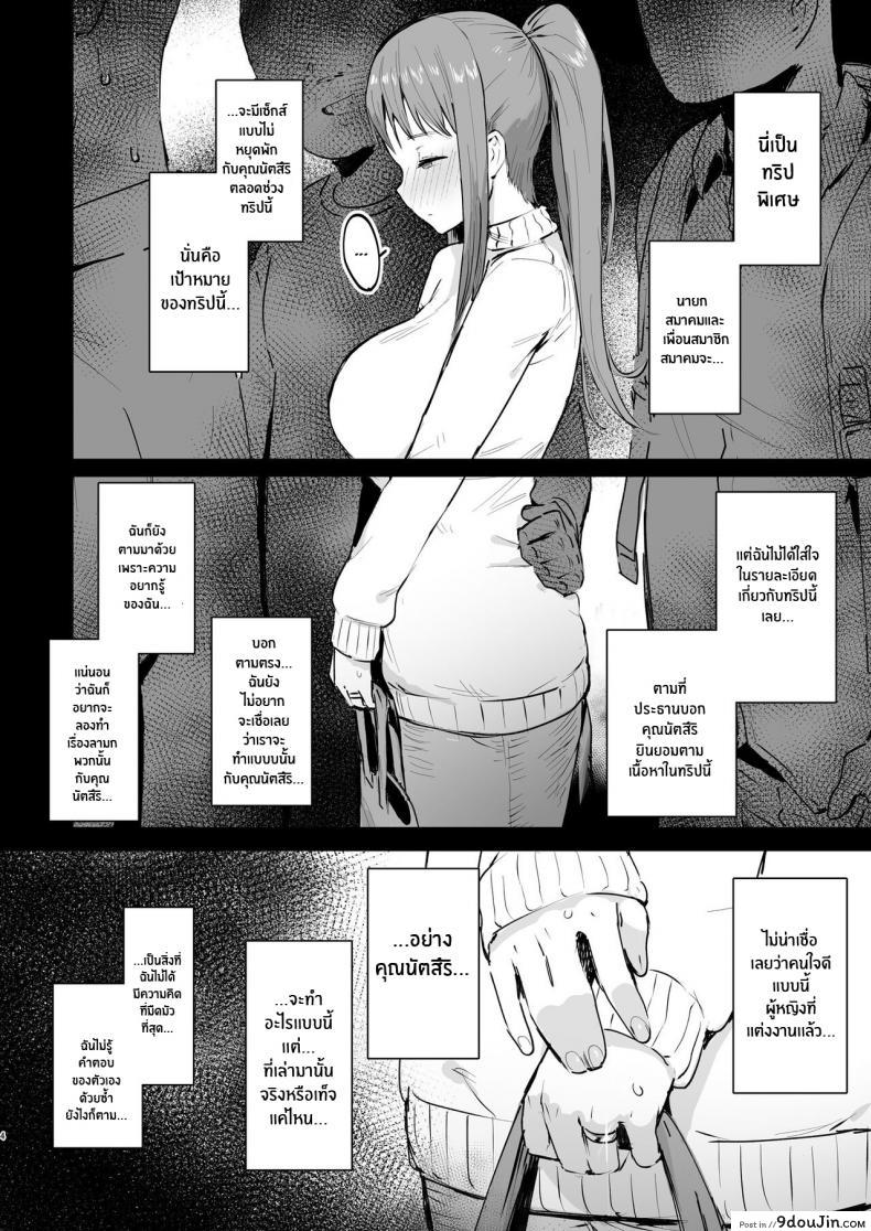 อ่านโดจิน ทริปนี้มีเเต่เสียว [ie Kenkyuushitsu (ie)] Naraku no Soko made Into the Pits of Hell! ภาค 01