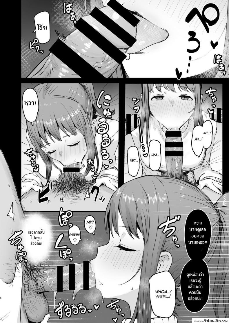 อ่านโดจิน ทริปนี้มีเเต่เสียว [ie Kenkyuushitsu (ie)] Naraku no Soko made Into the Pits of Hell! ภาค 01