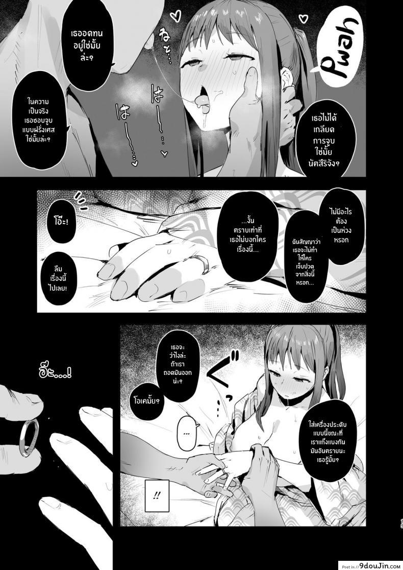 อ่านโดจิน ทริปนี้มีเเต่เสียว [ie Kenkyuushitsu (ie)] Naraku no Soko made Into the Pits of Hell! ภาค 01