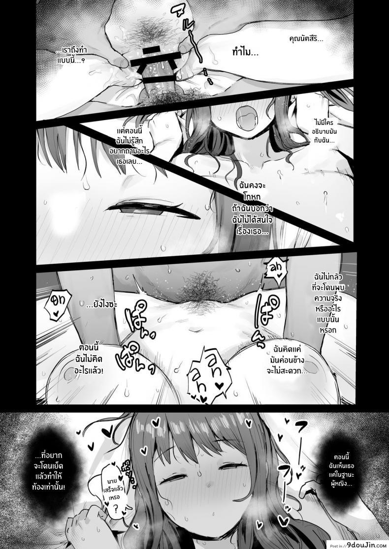 อ่านโดจิน ทริปนี้มีเเต่เสียว [ie Kenkyuushitsu (ie)] Naraku no Soko made Into the Pits of Hell! ภาค 01