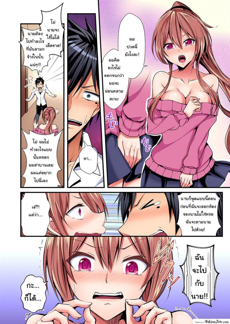 อ่านโดจิน แลกร่าง สร้างสัมพันธ์ [Suishin Tenra] Switch bodies and have noisy sex! I can't stand Ayanee's sensitive body ภาค 1