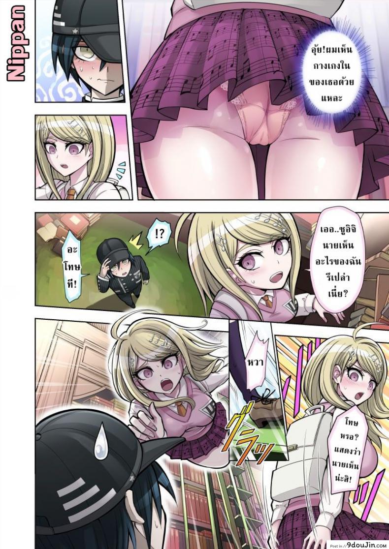 อ่านโดจิน ท่วงทำนองของสองเรา [Hime Hajime] Boku to Watashi no Debussy (New Danganaronpa V3) ภาค 1