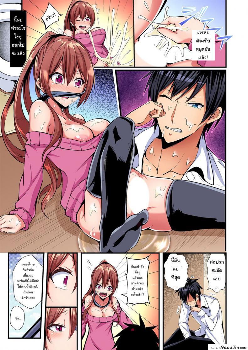 อ่านโดจิน แลกร่าง สร้างสัมพันธ์ [Suishin Tenra] Switch bodies and have noisy sex! I can't stand Ayanee's sensitive body ภาค 1