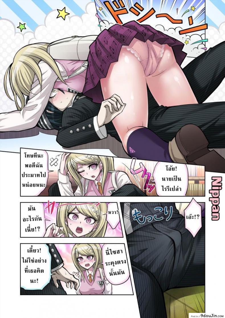 อ่านโดจิน ท่วงทำนองของสองเรา [Hime Hajime] Boku to Watashi no Debussy (New Danganaronpa V3) ภาค 1