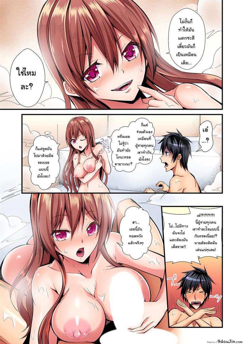 อ่านโดจิน แลกร่าง สร้างสัมพันธ์ [Suishin Tenra] Switch bodies and have noisy sex! I can't stand Ayanee's sensitive body ภาค 1