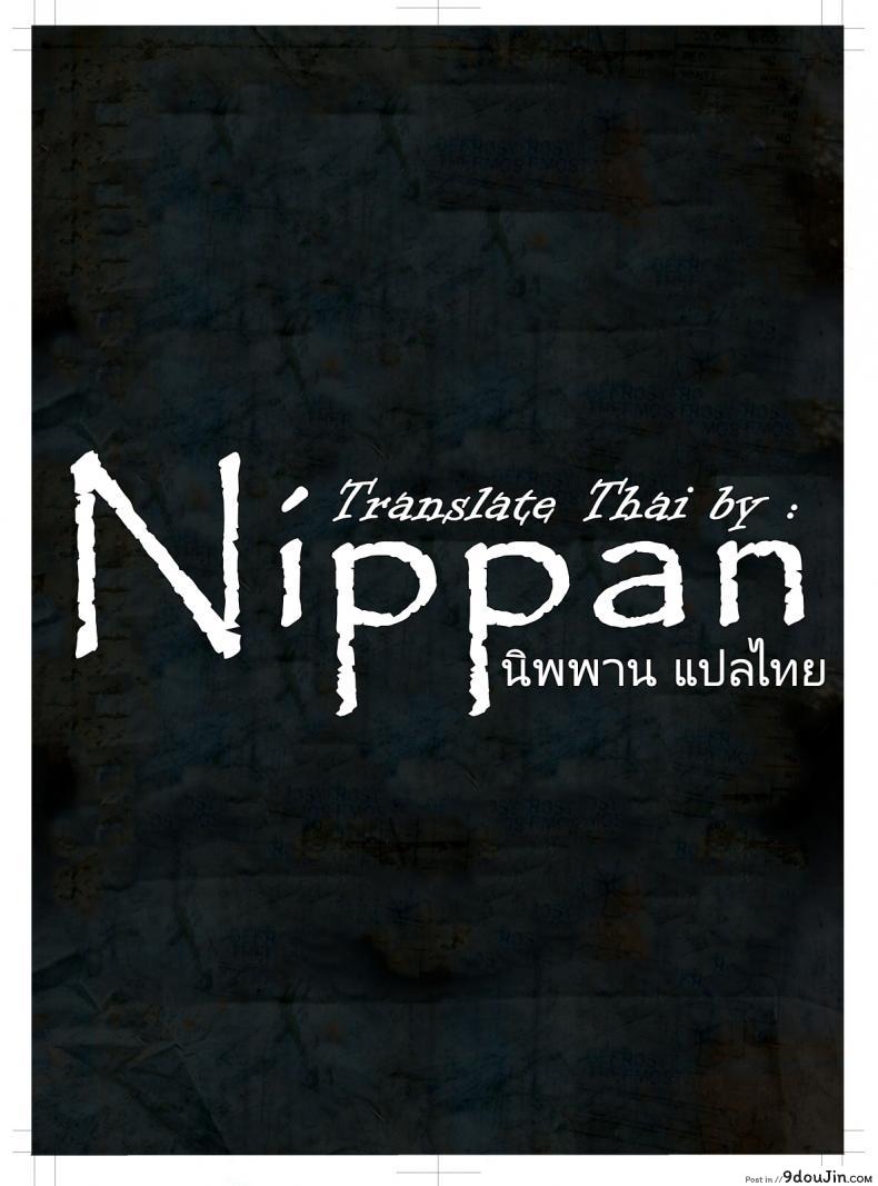 หนังสือรวมรุ่นส่งความสุขถึงที่ ภาค 2 [KAEdeLIC (Kaedeko)] SotsuAl DeliHeal Sotsugyou Album kara Classmate o Shimei Dekiru Fushigi na DeliHea 2, นายโดจิน โดจินแปลไทย
