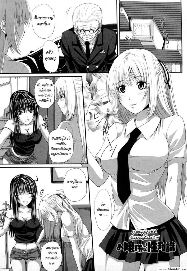 สอนเรื่องเซ็กส์ให้ฉันหน่อย [Arsenal] Sexual Excitement Milk Hall &#8211; Honorable Young Lady&#8217;s Knowledge On Sex, นายโดจิน โดจินแปลไทย
