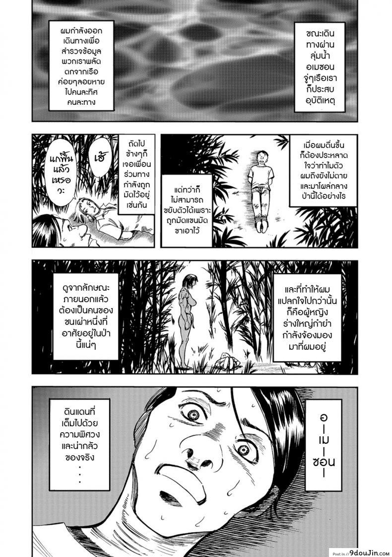 ของขวัญจากพงไพร [Yamada Tahichi] Mitsurin no Mibojin (Web Comic Toutetsu Vol.31), นายโดจิน โดจินแปลไทย