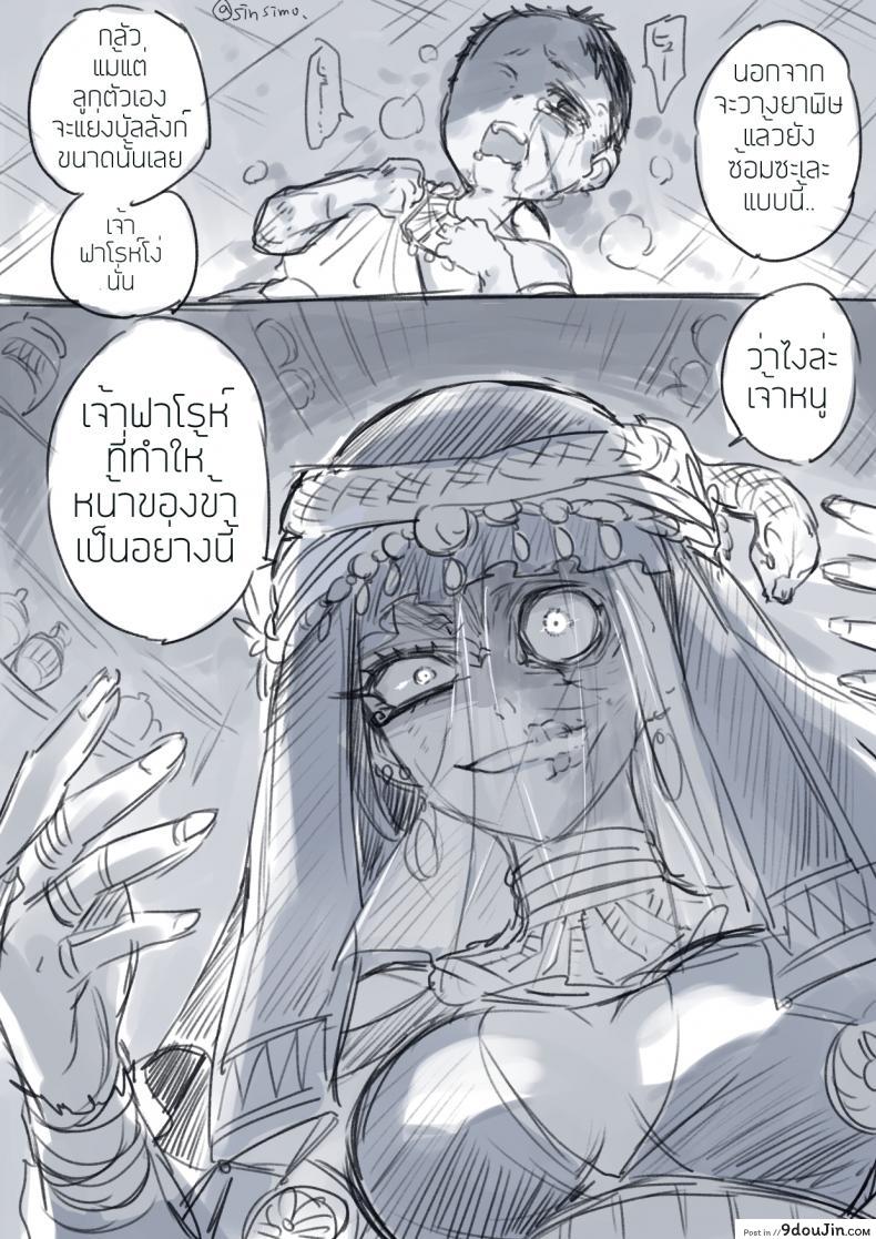 แค่เรื่องเข้าใจผิด [Morishita Makoto] Egypt Majo no Gyakushuutan