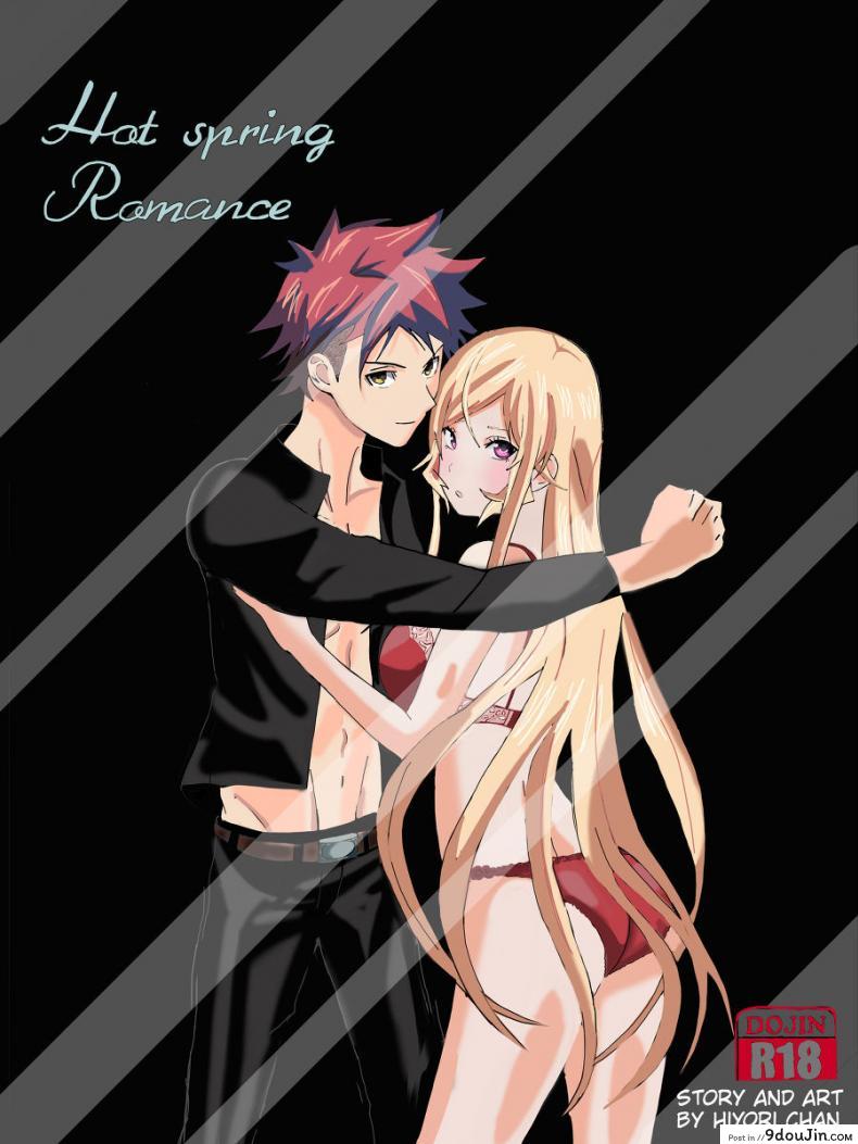 โซมะ x นาคิริ [Hiyori chan)] Somaxerina hot spring (Shokugeki no Soma), นายโดจิน โดจินแปลไทย
