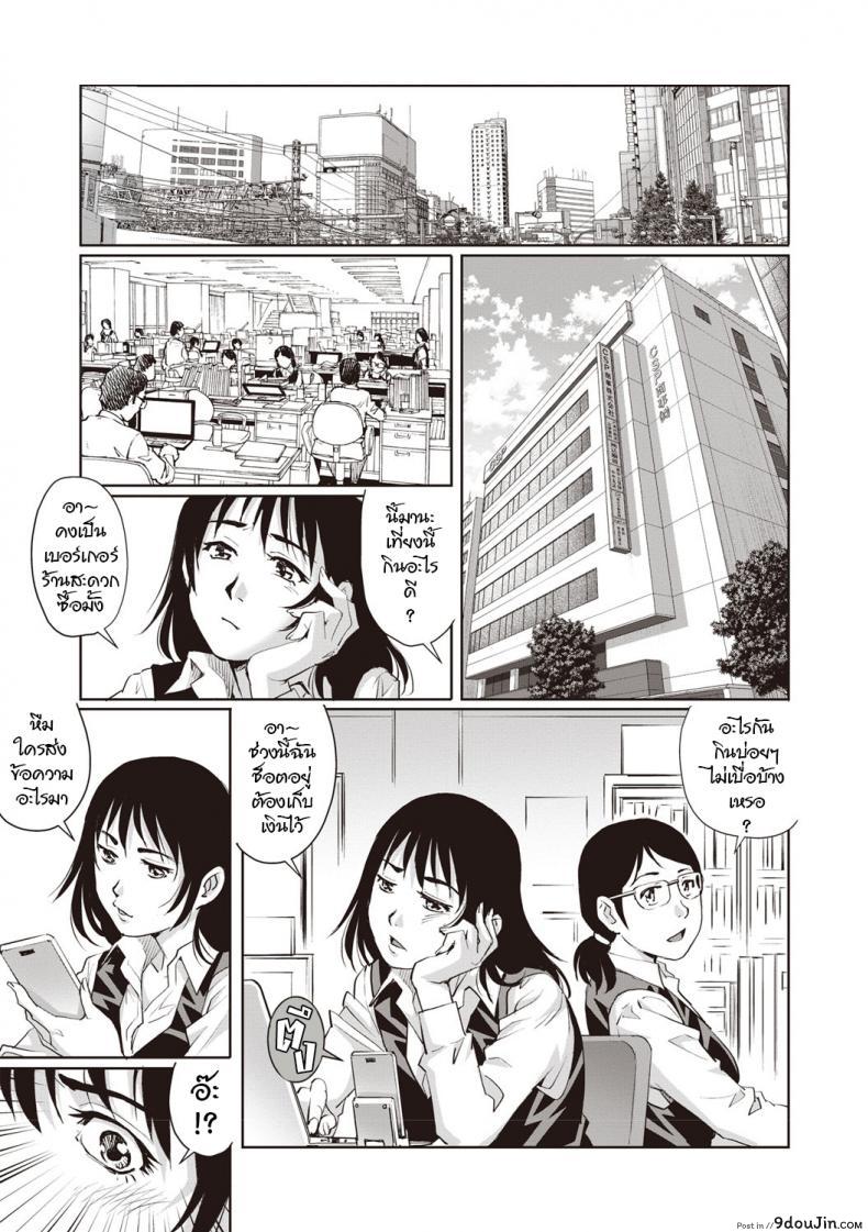 ผูกพันรัก [Yanagawa Rio] Toshishita dotei Ma ni a (COMIC Masyo 2019-04)