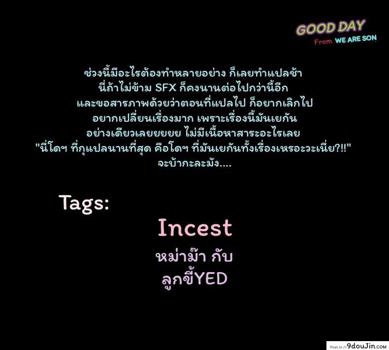 อ่านโดจิน หม่าม๊าเหนื่อยหน่อยนะ ปิดเทอมฤดูร้อนแล้ว เย้! [Haitoku Sensei] Ano! Okaa-san no Shousai ~Musuko no Natsuyasumi Hen~