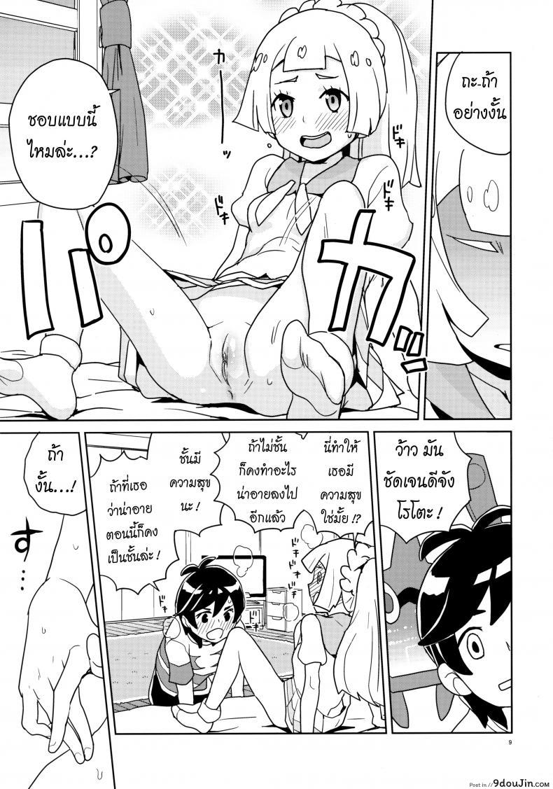 Doujin Puniket 37 Zenra Restaurant Heriyama Lillie Kimi No Atama Boku Ga Yoku Shite Ageyou Pokémon Solar And Moon โดจินแปลไทย 11