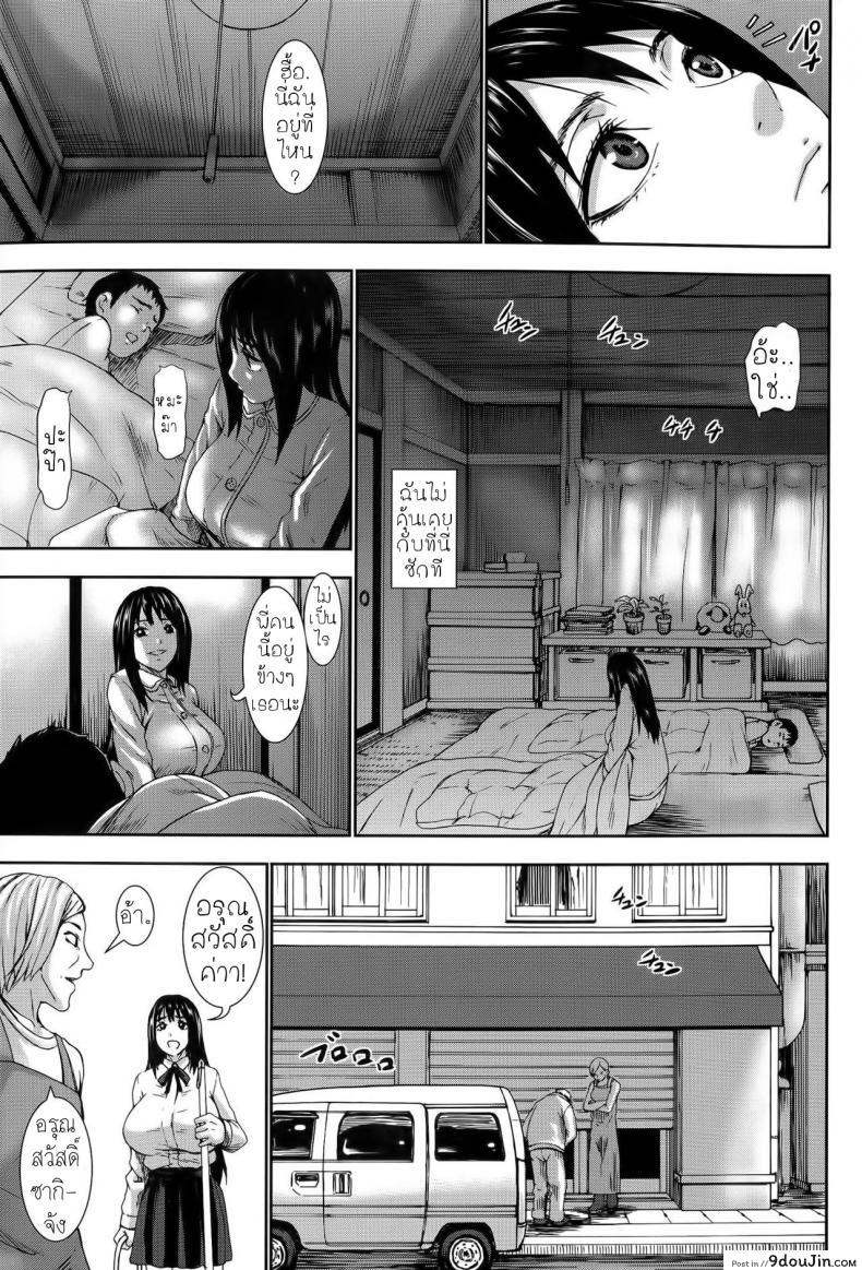 ธุรกิจขายเนื้อ [PIero] Niku no Ojousan | Bride of Flesh (Chounyuu Daifungoku), นายโดจิน โดจินแปลไทย
