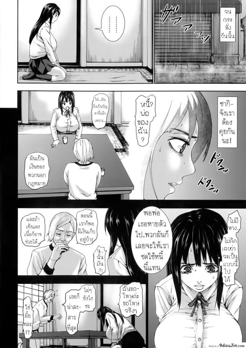ธุรกิจขายเนื้อ [PIero] Niku no Ojousan | Bride of Flesh (Chounyuu Daifungoku), นายโดจิน โดจินแปลไทย