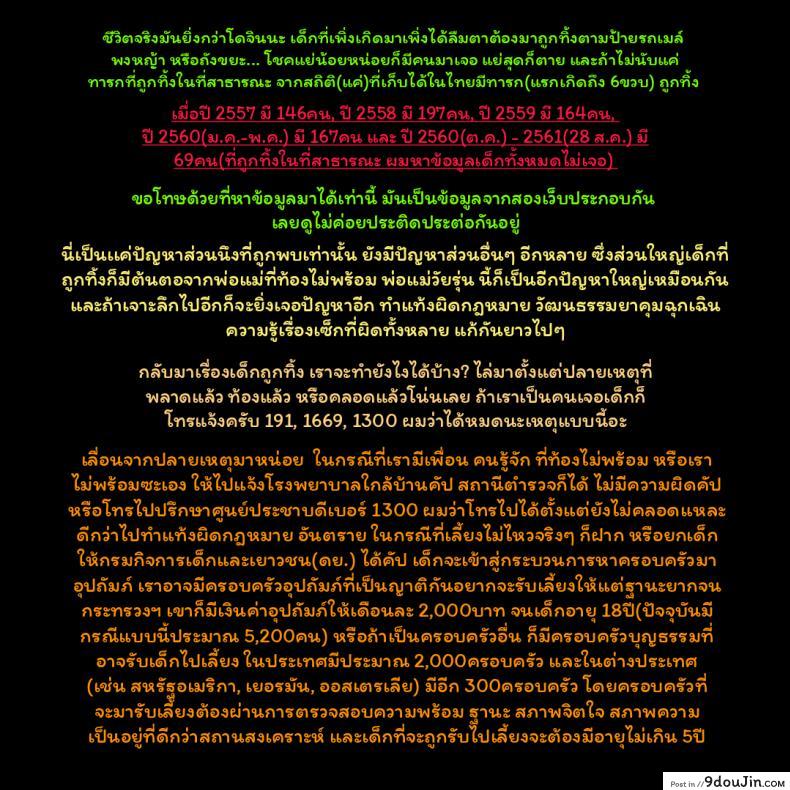 ธุรกิจขายเนื้อ [PIero] Niku no Ojousan | Bride of Flesh (Chounyuu Daifungoku), นายโดจิน โดจินแปลไทย