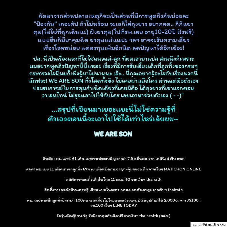 ธุรกิจขายเนื้อ [PIero] Niku no Ojousan | Bride of Flesh (Chounyuu Daifungoku), นายโดจิน โดจินแปลไทย