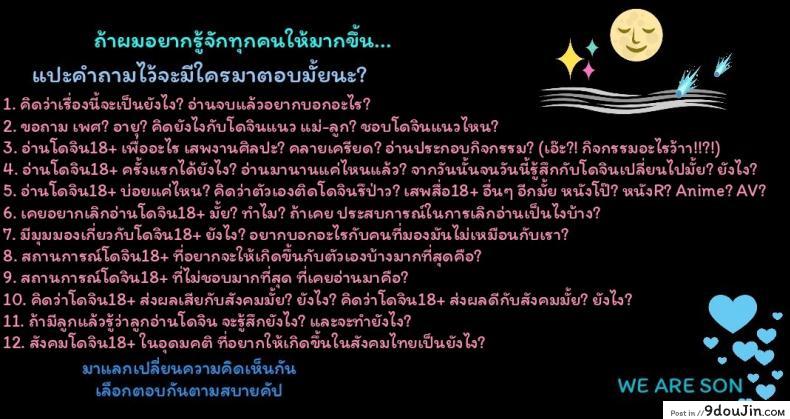 ธุรกิจขายเนื้อ [PIero] Niku no Ojousan | Bride of Flesh (Chounyuu Daifungoku), นายโดจิน โดจินแปลไทย