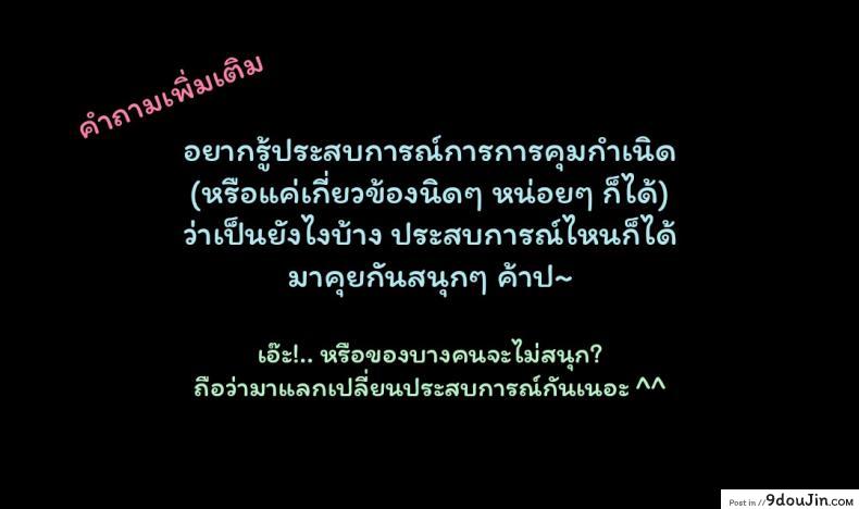 ธุรกิจขายเนื้อ [PIero] Niku no Ojousan | Bride of Flesh (Chounyuu Daifungoku), นายโดจิน โดจินแปลไทย