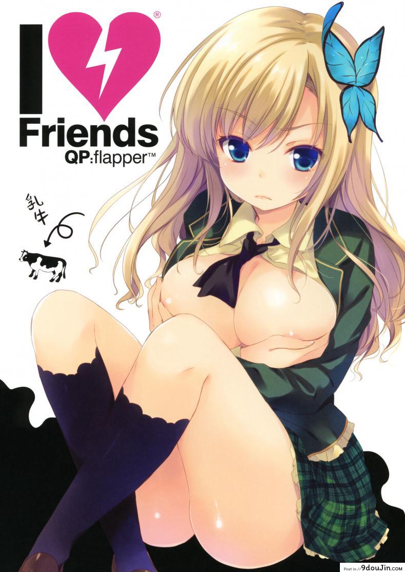 ข้ามขั้นคบเป็นแฟน [QPflapper (Sakura Koharu, Ohara Tometa)] I ♥ Friends (Boku wa Tomodachi ga Sukunai)