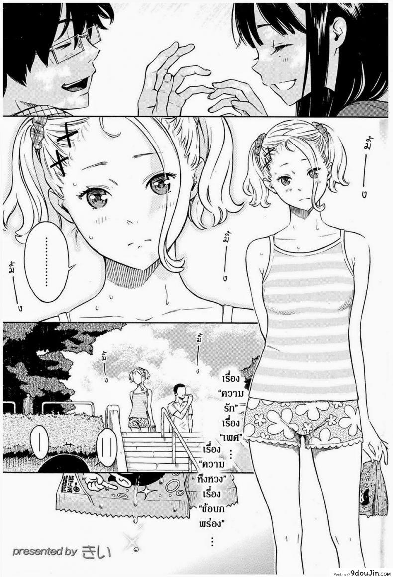 ฟ้าสีคราม [Key] Gunjou, นายโดจิน โดจินแปลไทย