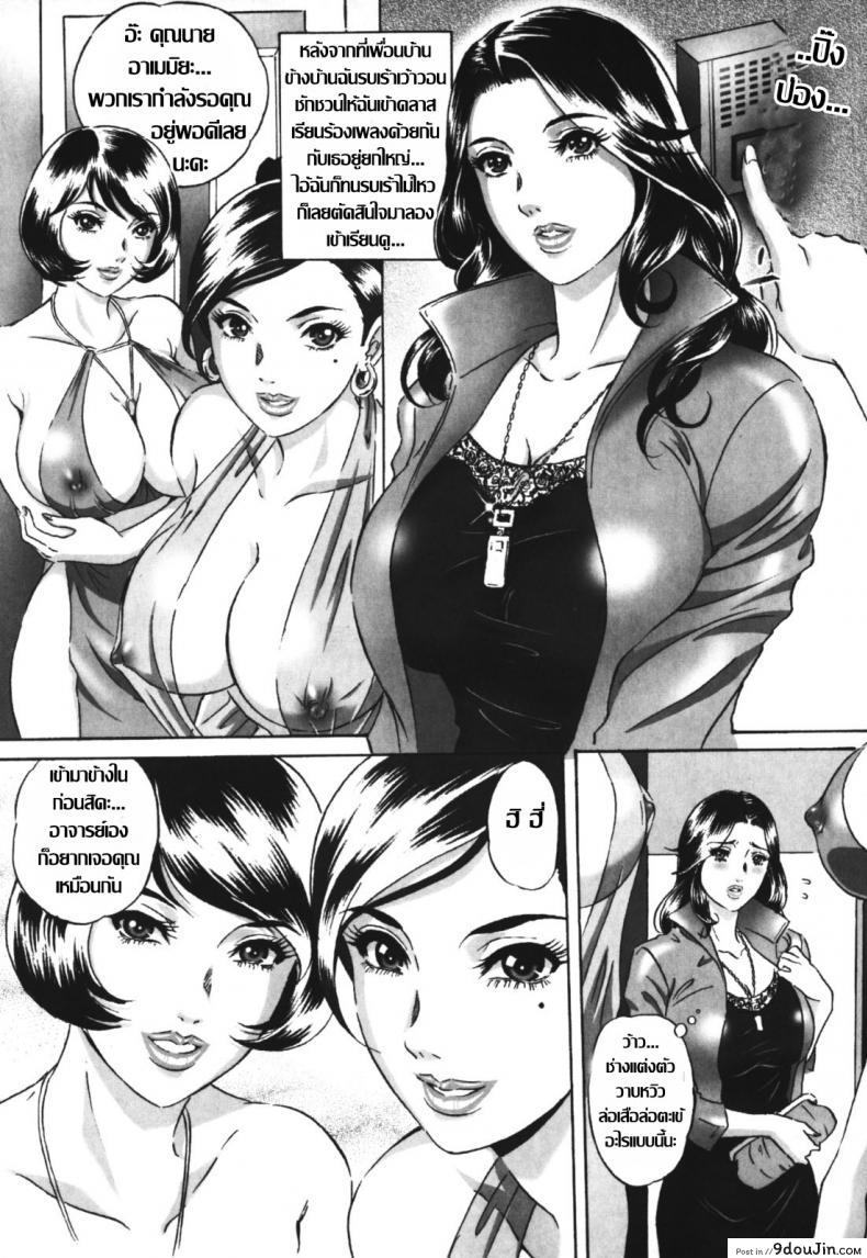 บทเรียนรักแนบเนื้อ [MON-MON] Chijoku no Meikyuu | Labyrinth of Shame – 11