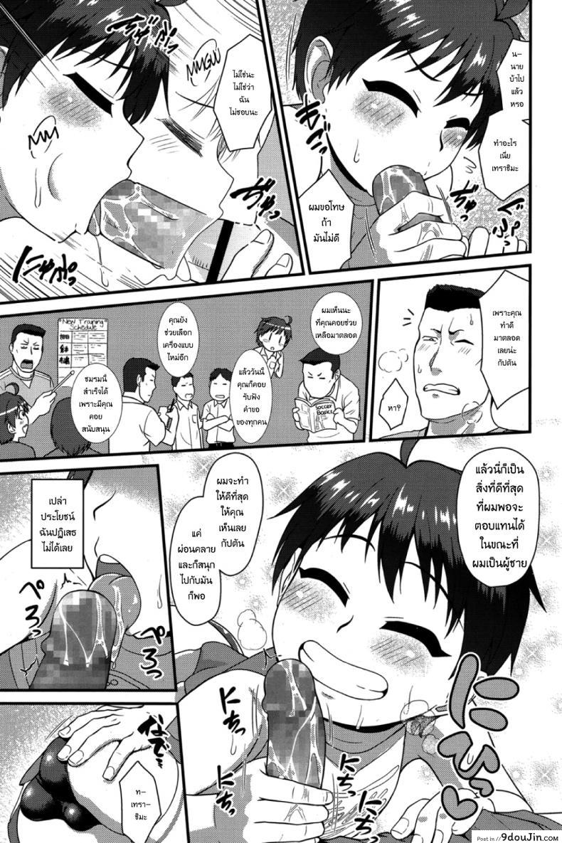 กัปตันสู้ๆ [Nagi Ichi] Captain Fight! (Koushoku Shounen Vol. 06), นายโดจิน โดจินแปลไทย