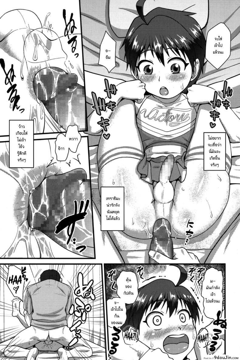 กัปตันสู้ๆ [Nagi Ichi] Captain Fight! (Koushoku Shounen Vol. 06), นายโดจิน โดจินแปลไทย