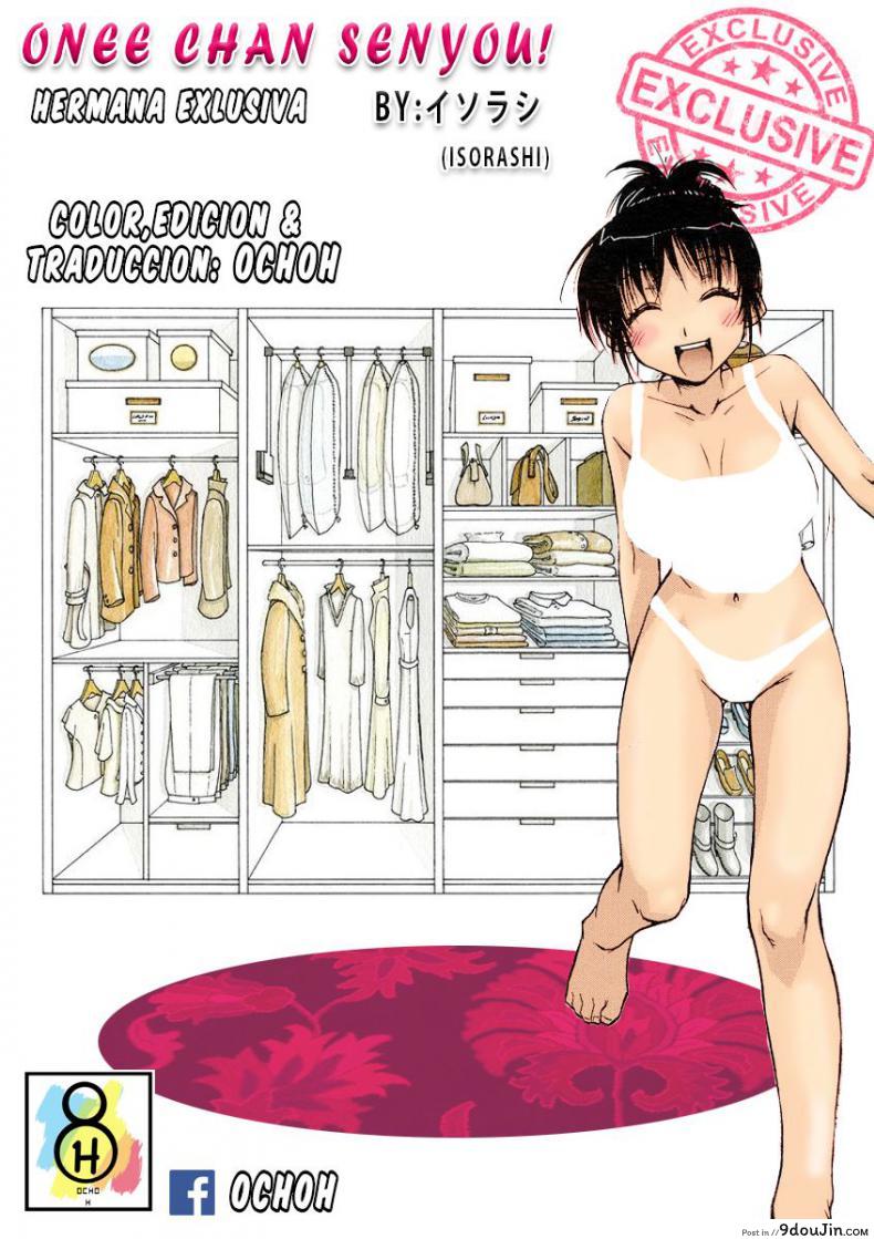 อย่าทำแบบนี้ไม่ว่ากับใคร เข้าใจไหม [Isorashi] Onee-chan Senyou! (COMIC Megastore H 2005-07), นายโดจิน โดจินแปลไทย