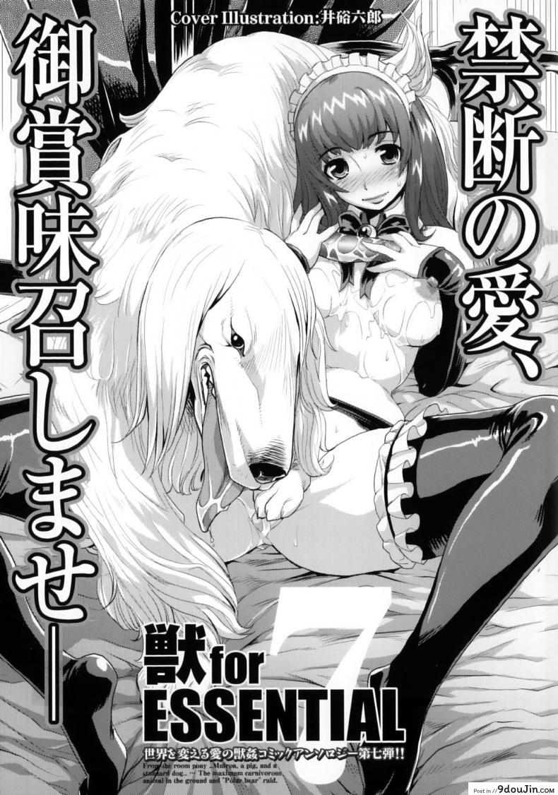 วันสบายสไตล์คุณหนูเรย์โกะ Reiko Ojousama no Nichijou, นายโดจิน โดจินแปลไทย