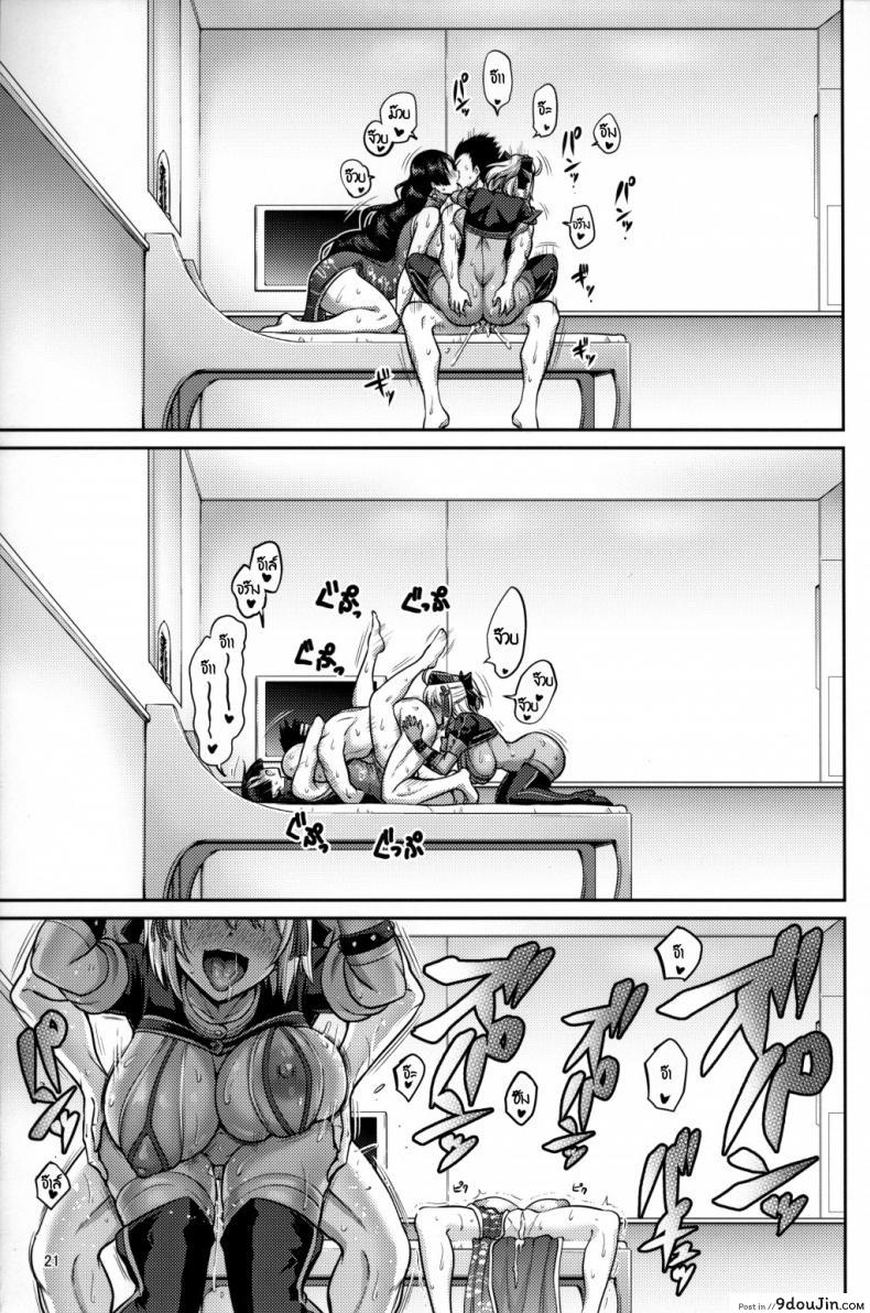 Doujin Urasazan Minamino Sazan Oyako Nakayoku A Dad Or Mum And Baby That Will Get Alongside Destiny/Grand Order โดจินแปลไทย 41