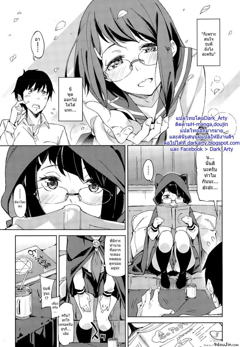 Doujin Inato Serere 4 Gatsu No Koiuranai โดจินแปลไทย 9