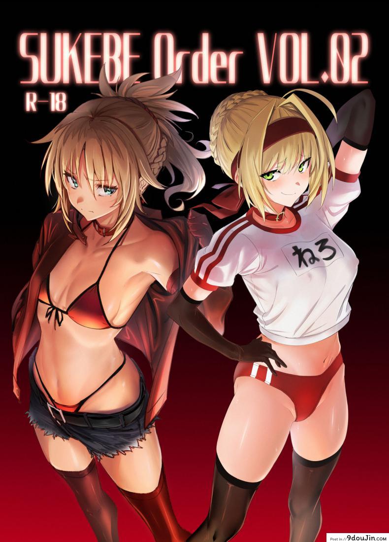 [Jitaku Vacation (Ulrich)] SUKEBE Order VOL. 02 (Fate/Grand Order) [Digital], นายโดจิน โดจินแปลไทย