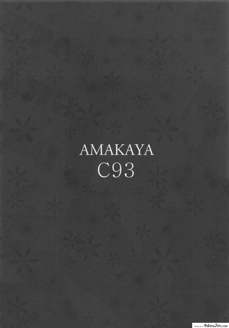 (C93) [Amakaya (Misaka12003)] FGO CUMMING (Fate/Grand Order), นายโดจิน โดจินแปลไทย