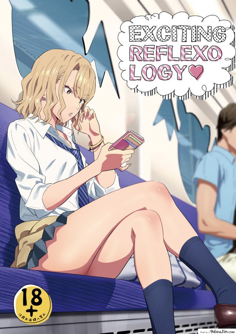 [Hito no Fundoshi (Yukiyoshi Mamizu)] EXCITING REFLEXOLOGY [English] [Digital], นายโดจิน โดจินแปลไทย