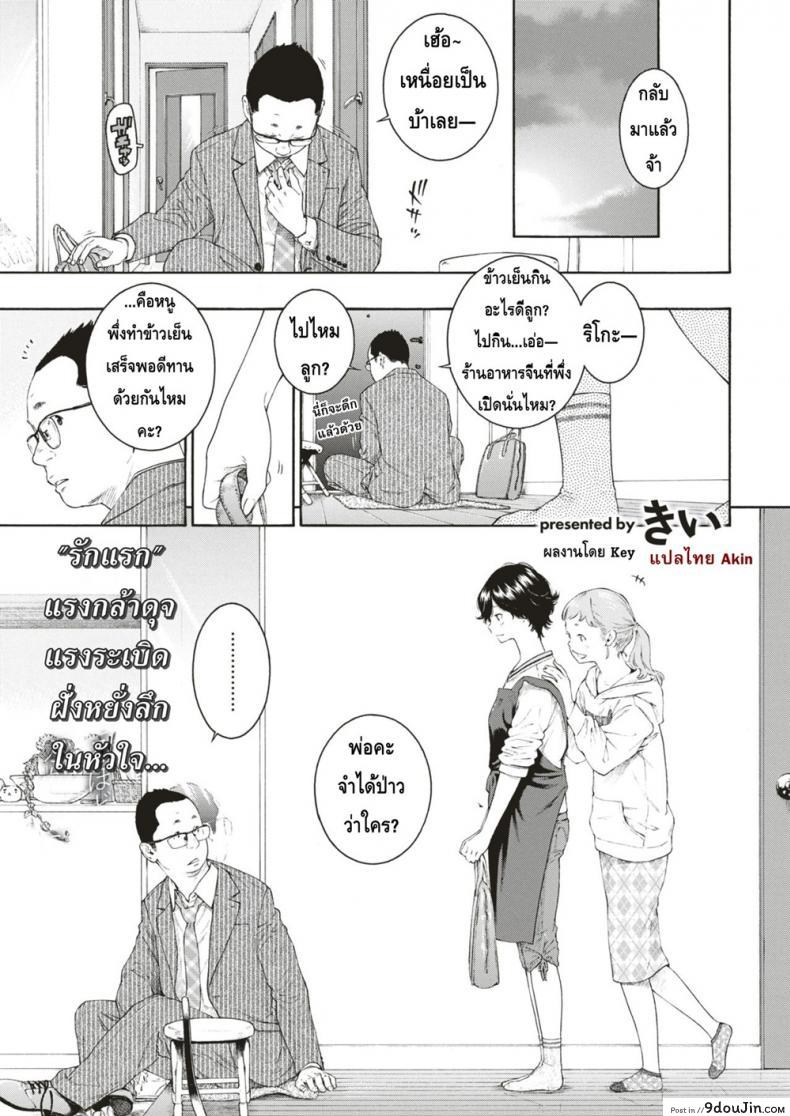 การยั่วยวนของยู [Key] Yuuwaku | Alluring Yuu (COMIC Kairakuten 2018-12), นายโดจิน โดจินแปลไทย