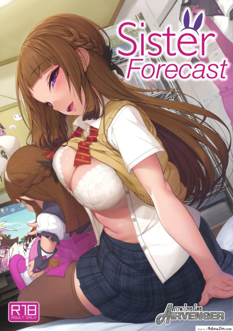 เป็นพี่สาวเพียงคนเดียว (COMITIA124) [Kirintei (Kirin Kakeru, Kouri)] Ane sora moyou | Sister Forecast, นายโดจิน โดจินแปลไทย